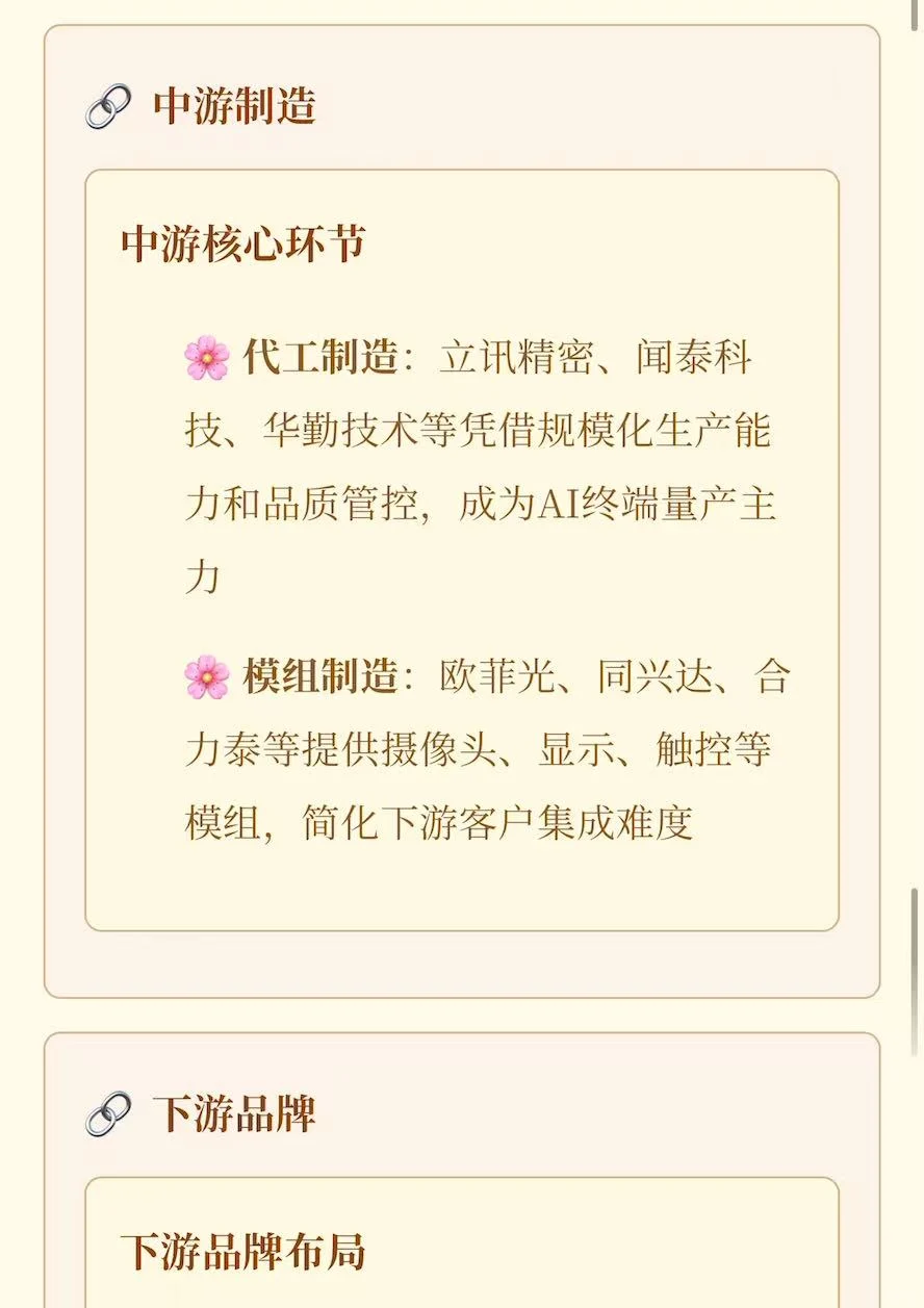 老K带你了解最新话题~(AI消费电子)