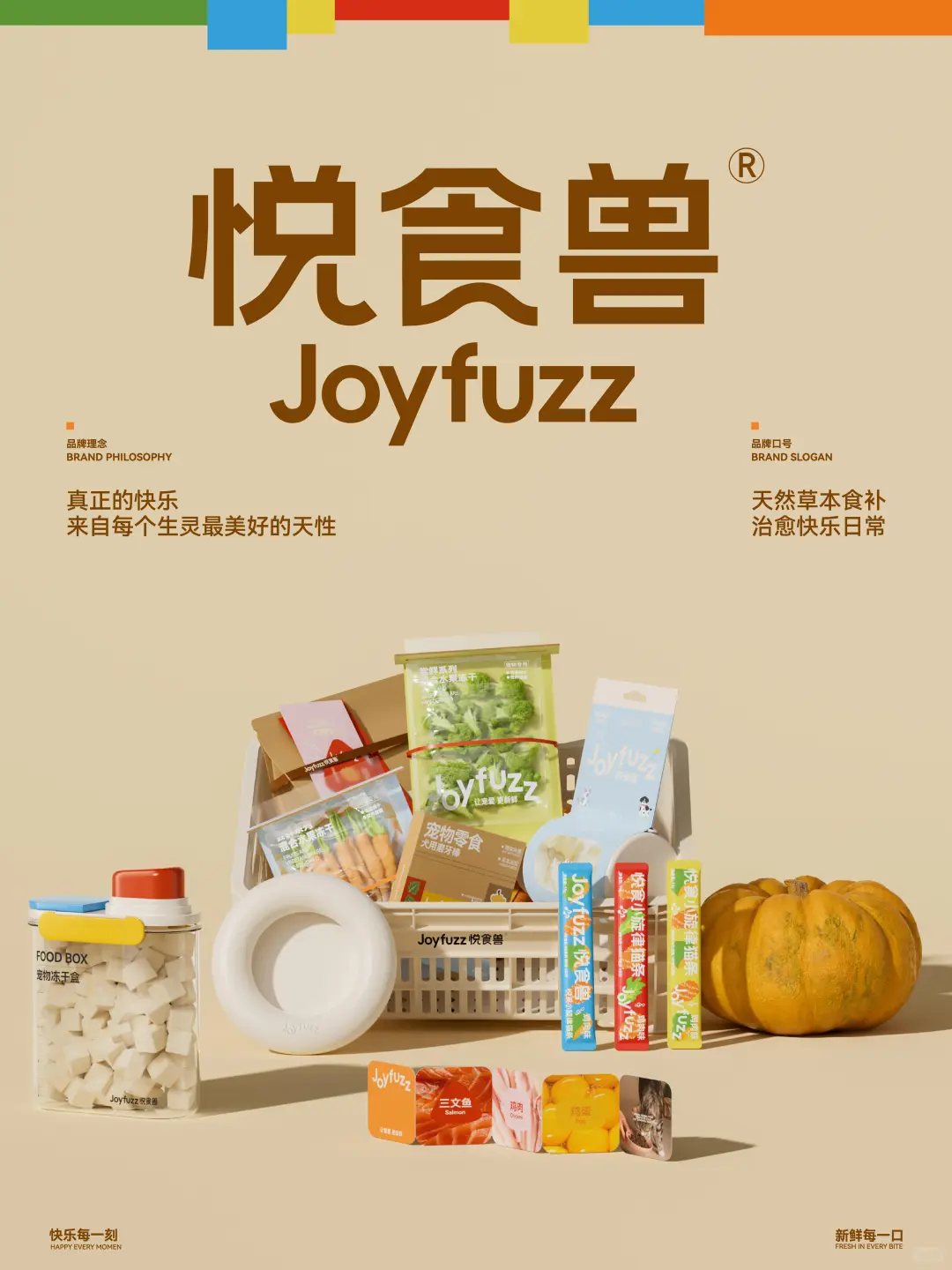 宠物品牌设计 品牌突围从卷成分到情绪叙事