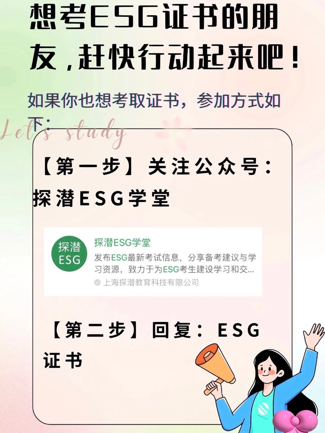 ESG➕电气工程｜新兴行业？