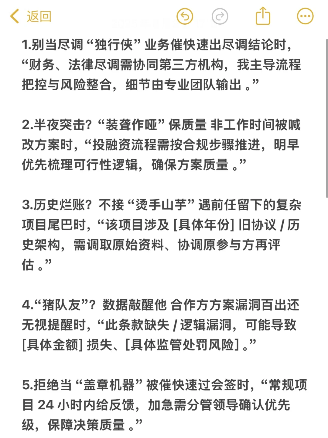 听劝投融资不要一心扑在工作上