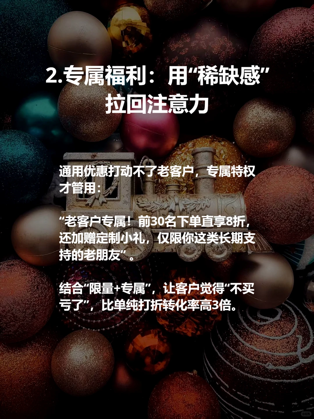 5个万能老客户激活法,不分行业直接用