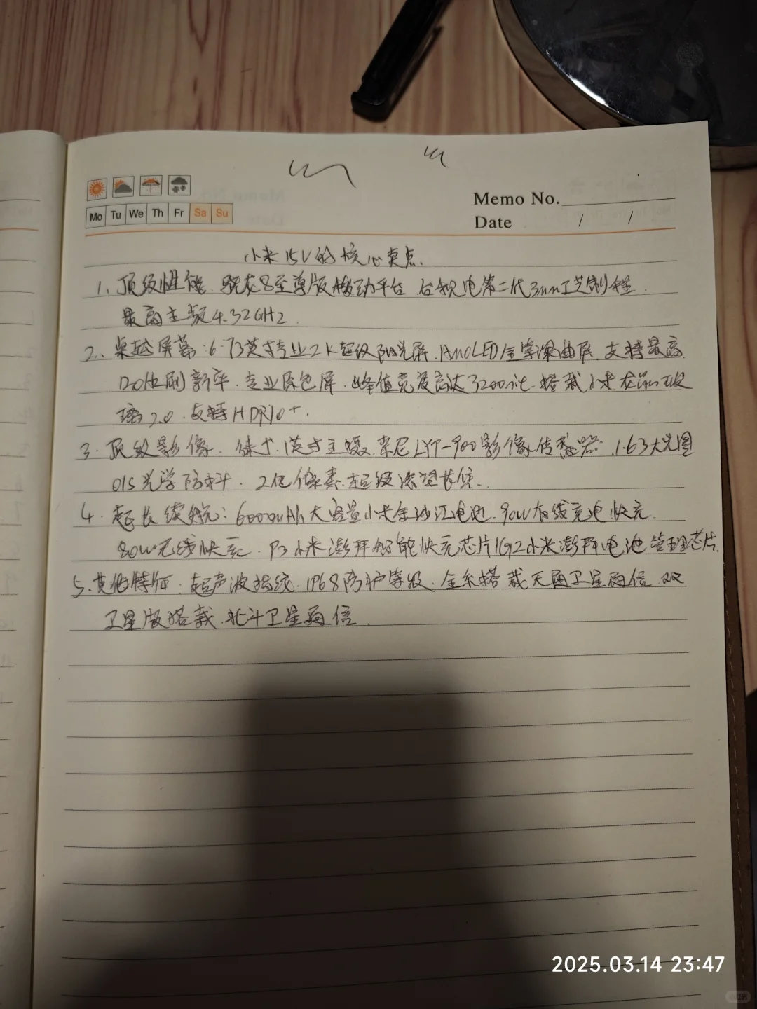 救救我，快来找我吧 ，小米15U