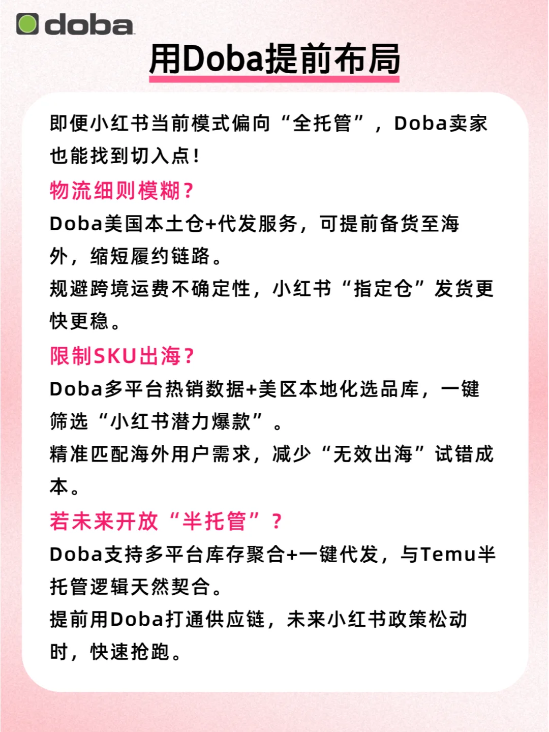 跨境新风口!小红书电商出海计划解析