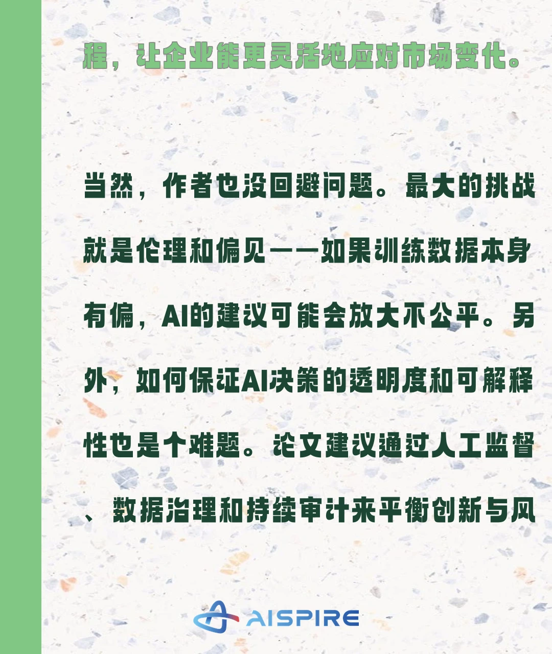 3招用AI做决策,企业创新快人一步