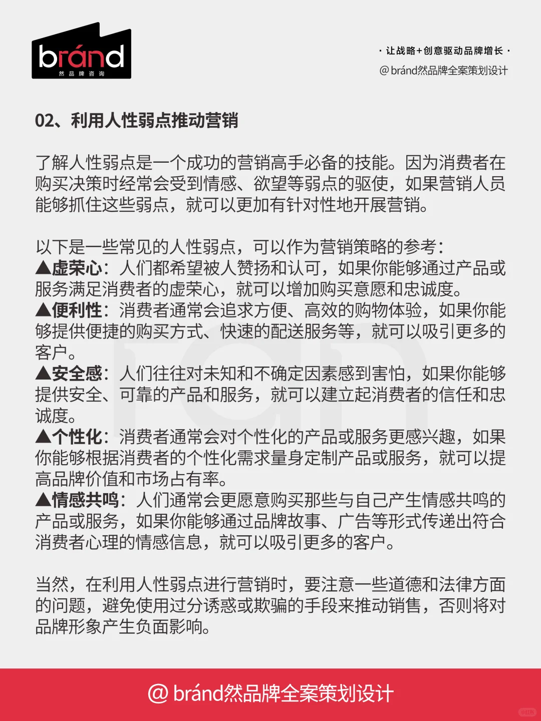 你曾为哪个“人性弱点”买单过?