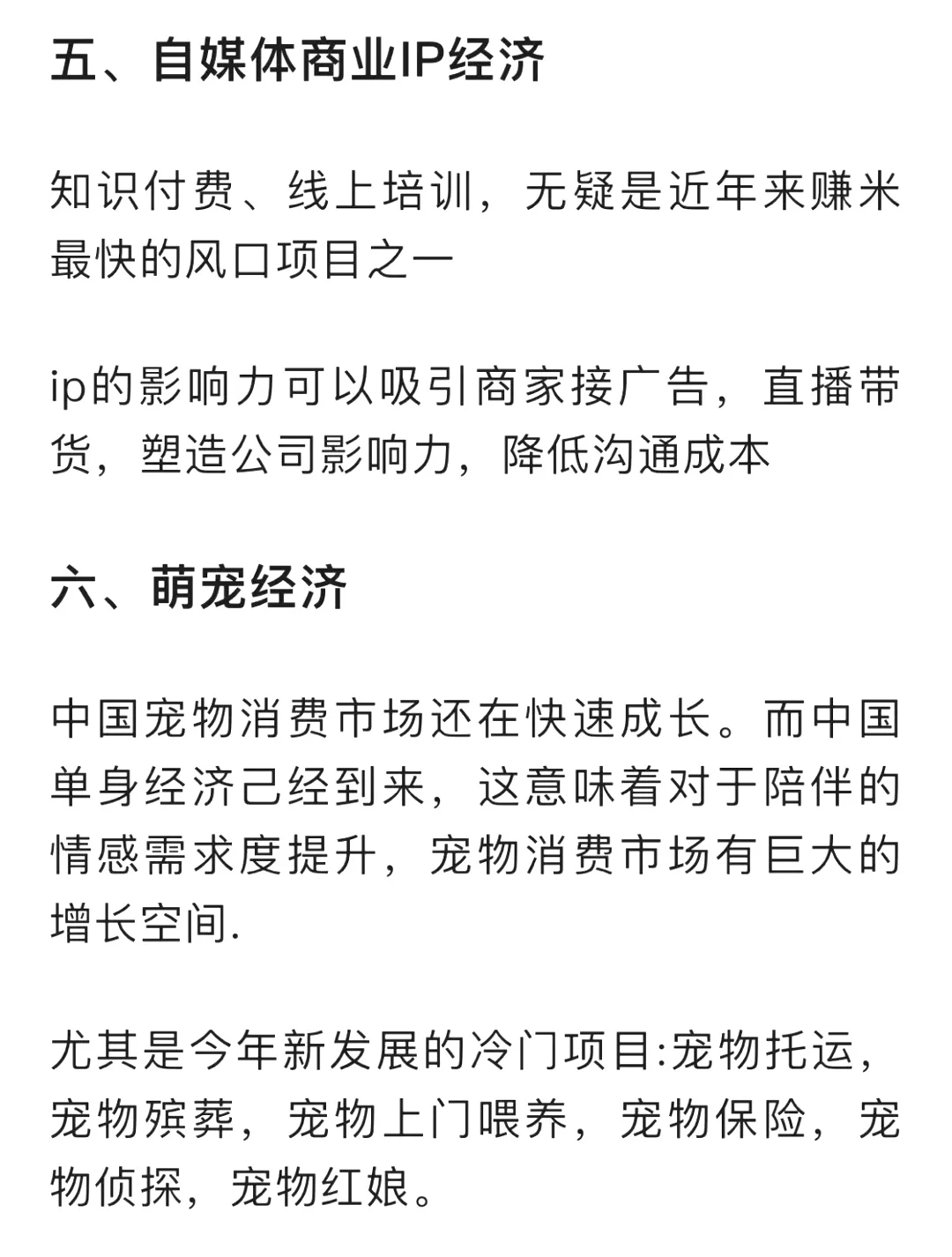 偷偷逆袭的8大暴利行业