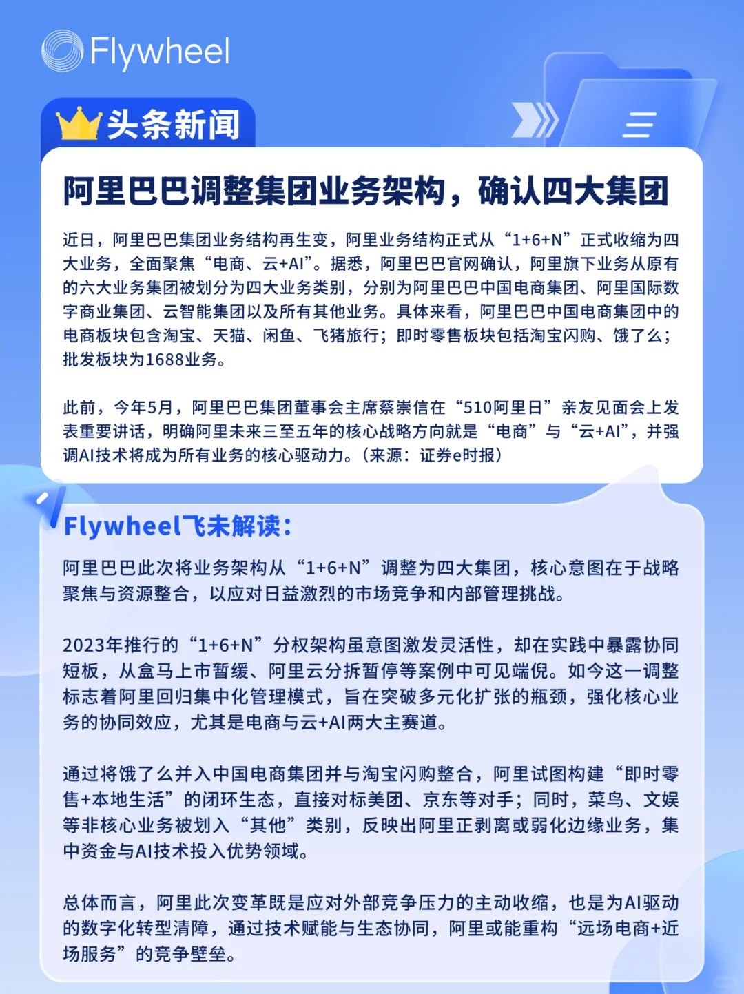 8.18-8.24丨本周快消品行业分析左滑抢先看