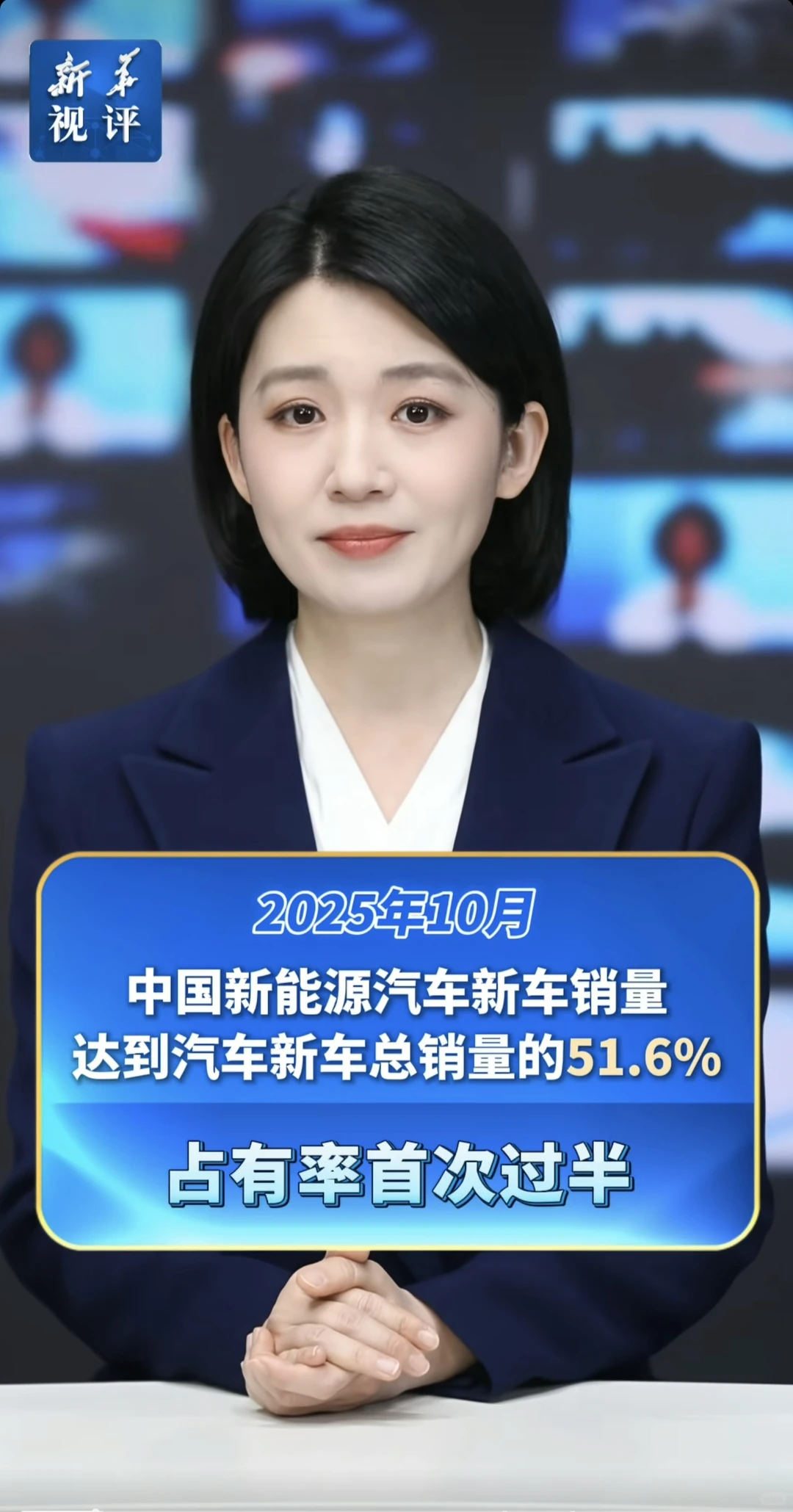 新华社:汽车行业“浮夸风”“巧嘴风”当刹