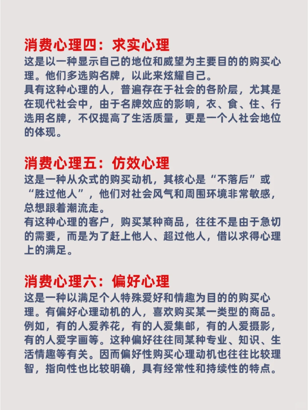 10大消费心理丨你阳?了么？