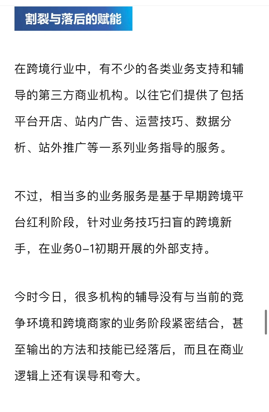 出海变天了,新挑战新机会都在这里