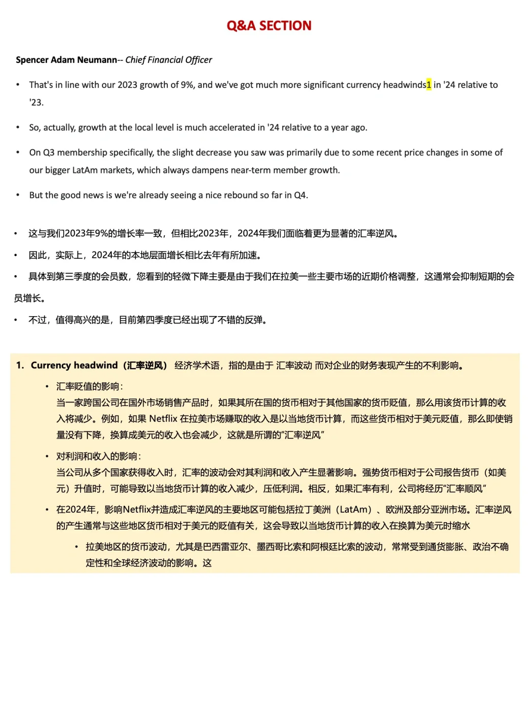 小白也能看懂的企业战略分析_网飞 Y24Q3