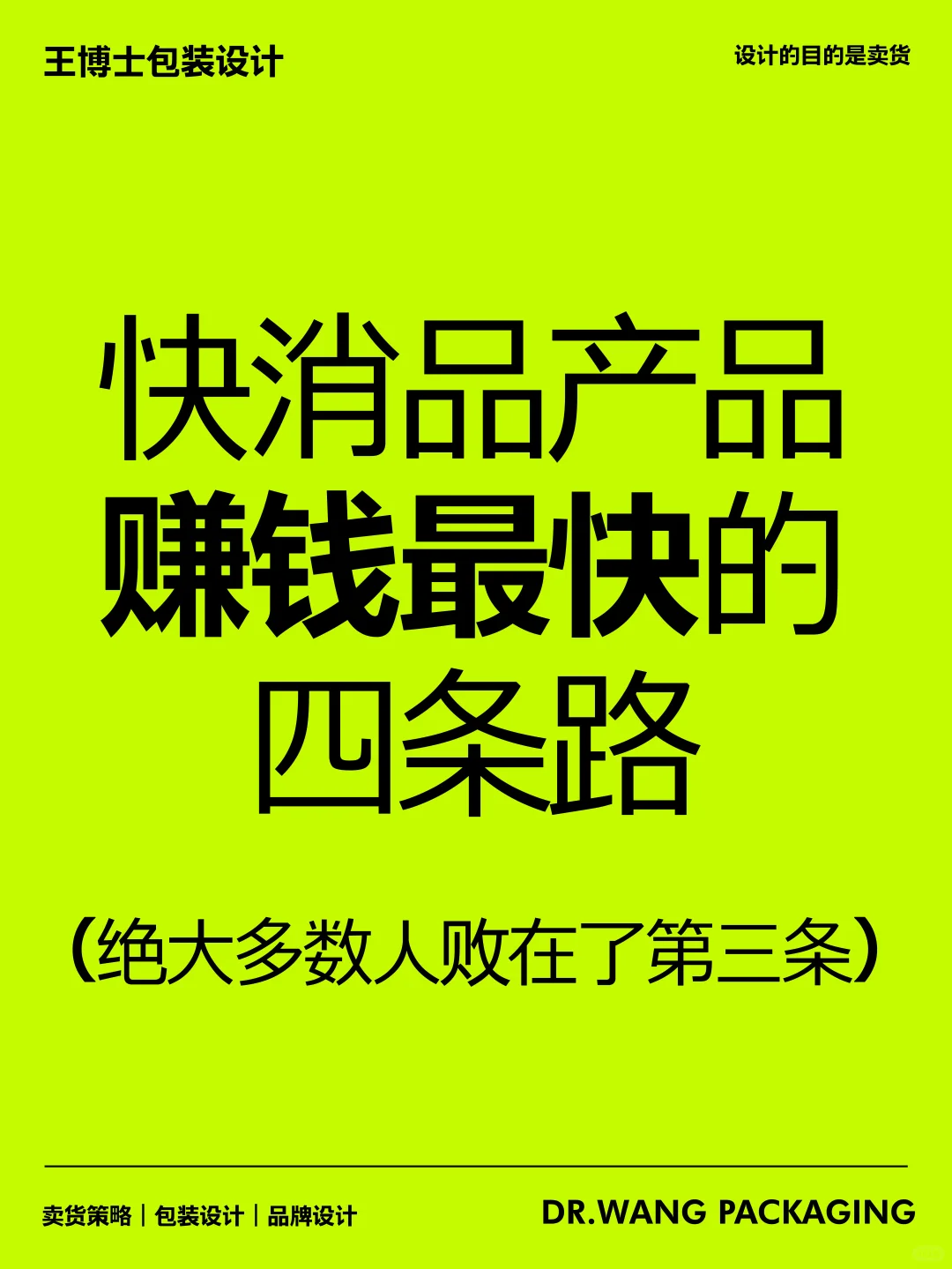 搞钱最快的渠道和方式