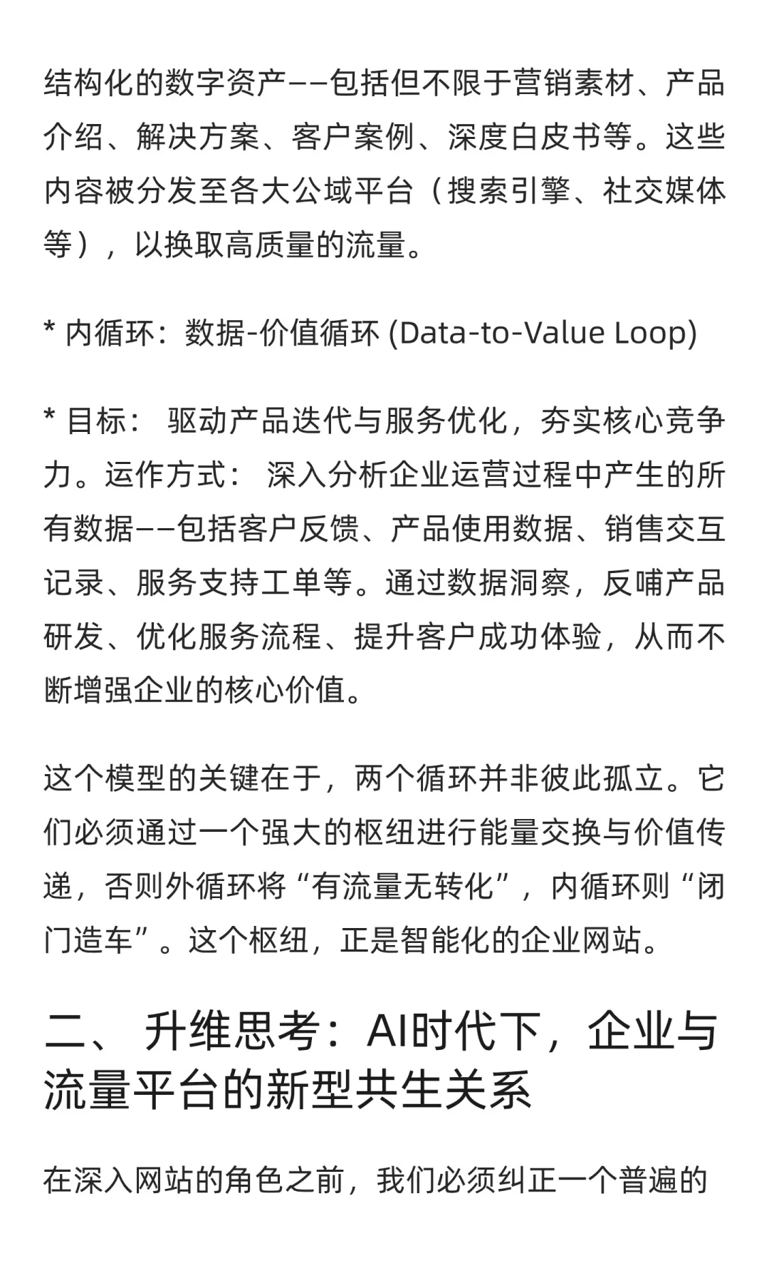 99%的企业都忽视了这个核心增长枢纽。