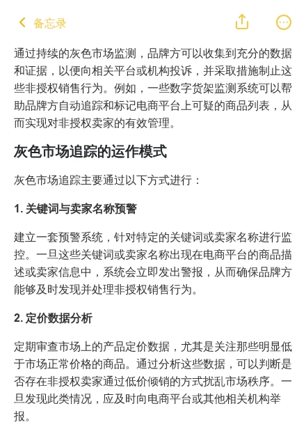 预警！灰色市场销售额达5.5万亿美元！这