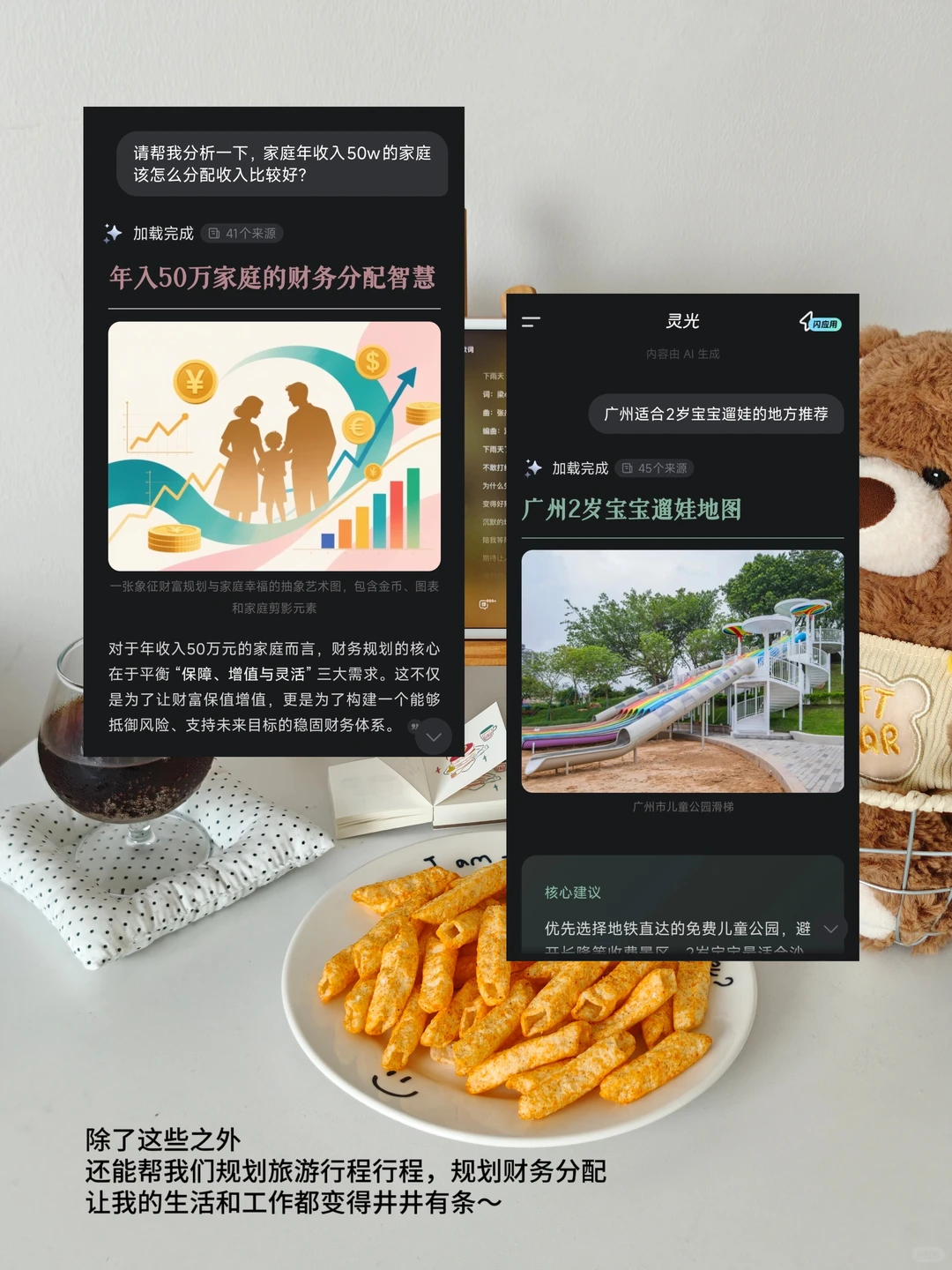 93年月入4w|学会用AI助力 效率开挂