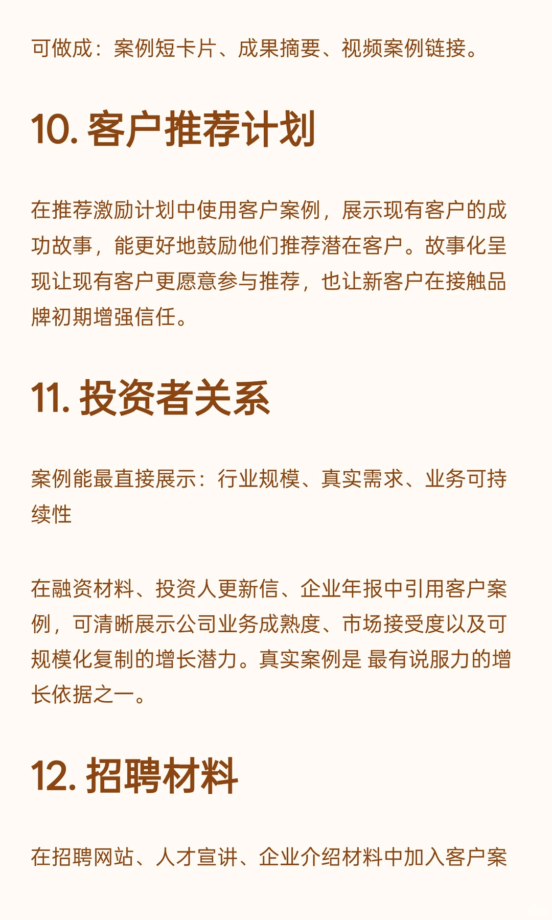 TOB案例写完只会发社媒13种隐藏玩法快用来