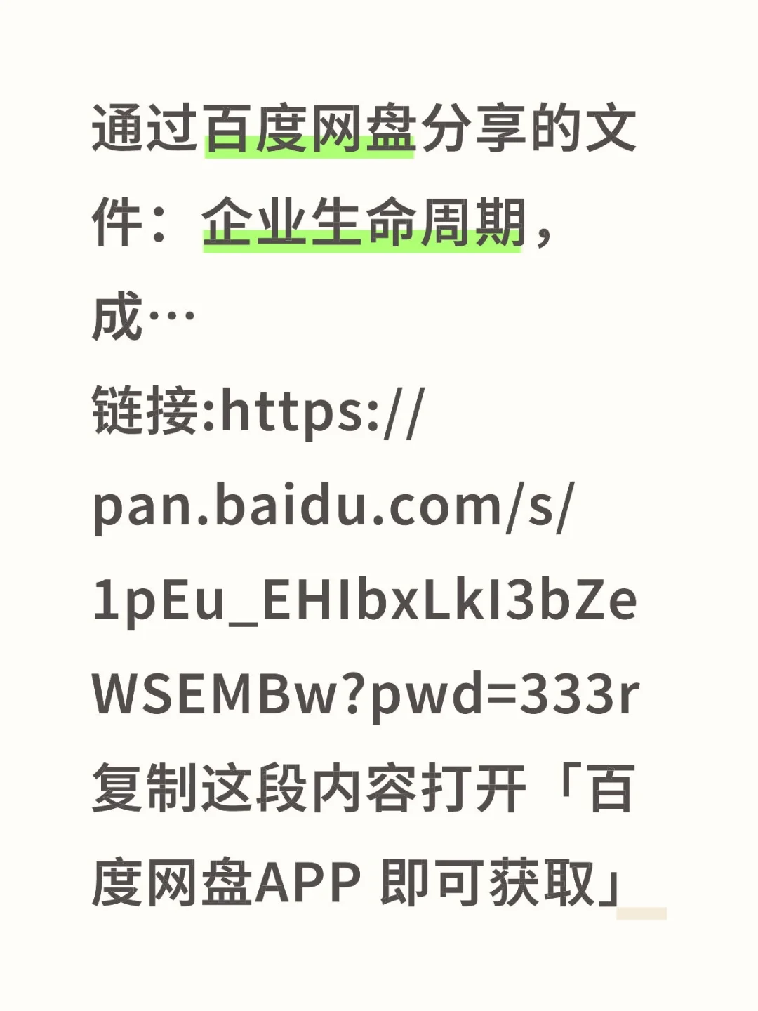 企业生命周期数据(1998-2023)