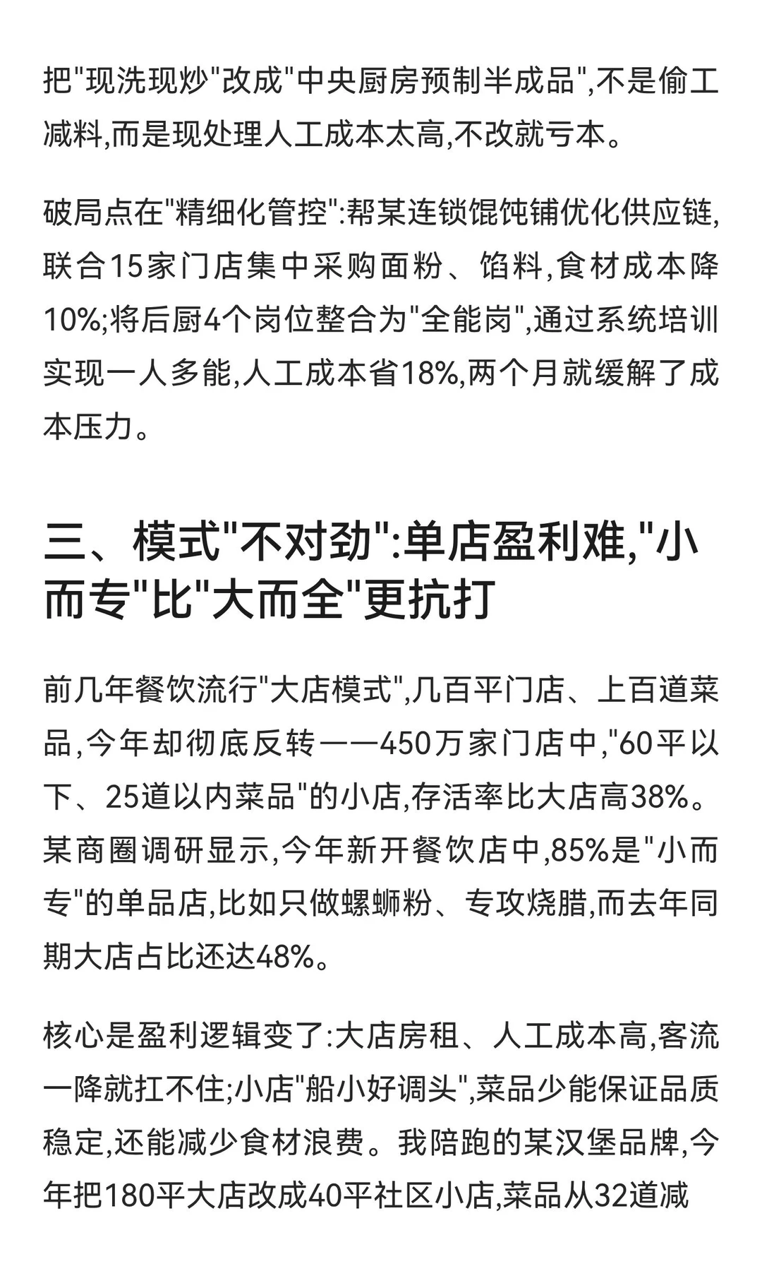 懂行的人已经发现今年的餐饮业不对劲了