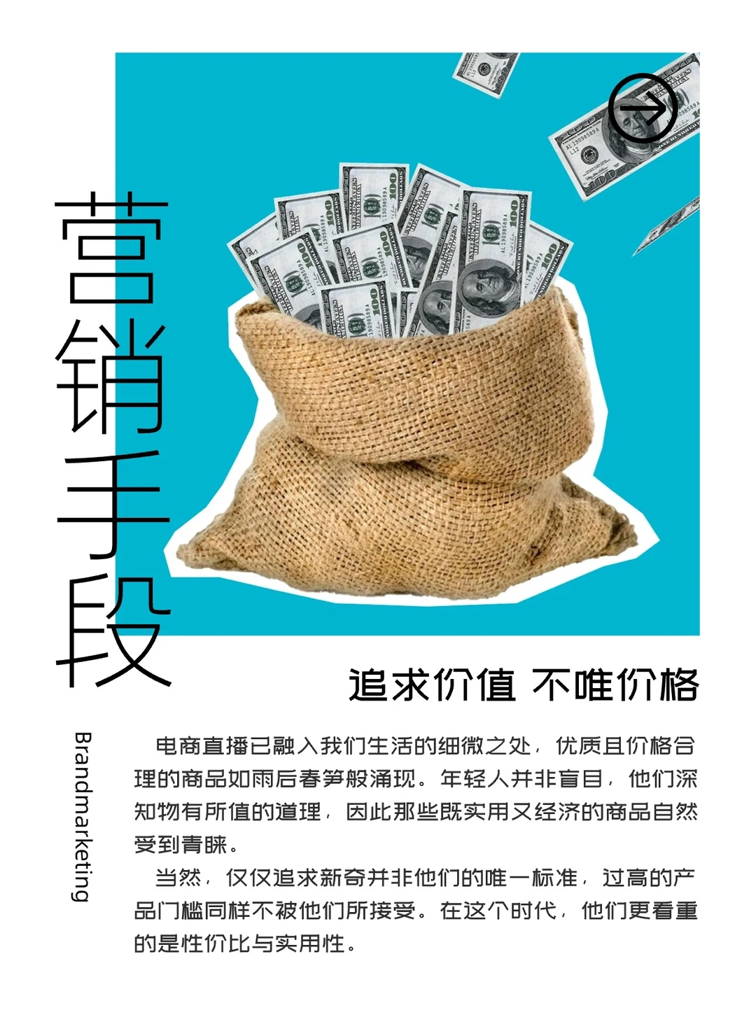 消费趋势大洞察,品牌营销好洞察!