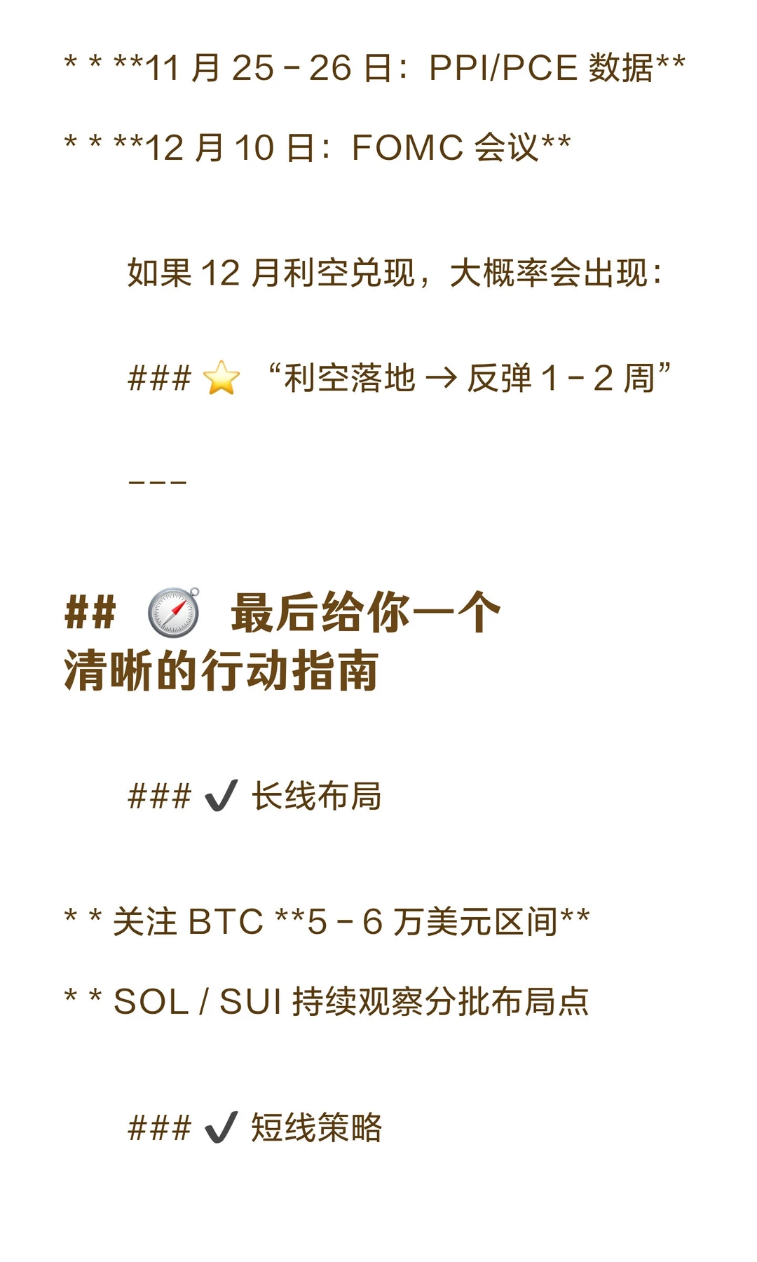 最近币圈到底怎么了?