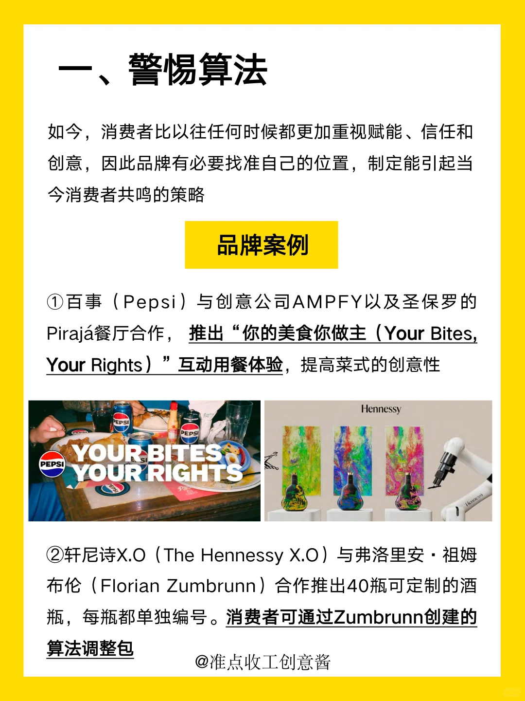 2026全球消费者趋势? 品牌必看‼️