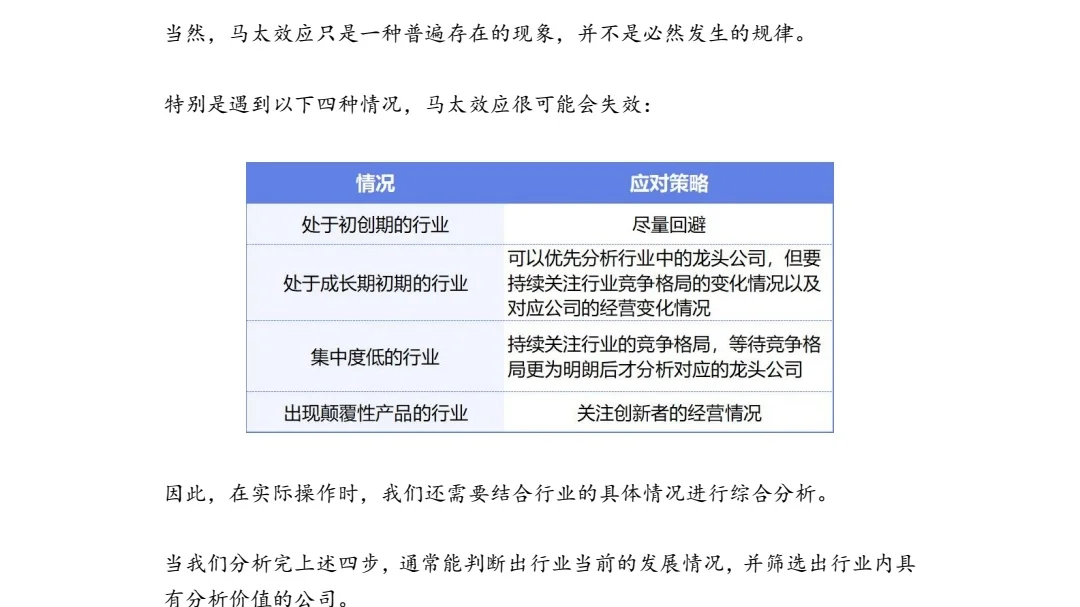行业分析之行业生命周期分析