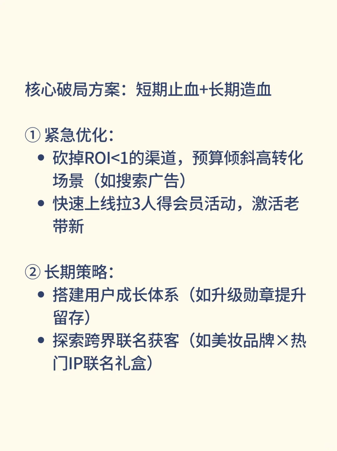 用户运营实战面试真题（10/20）