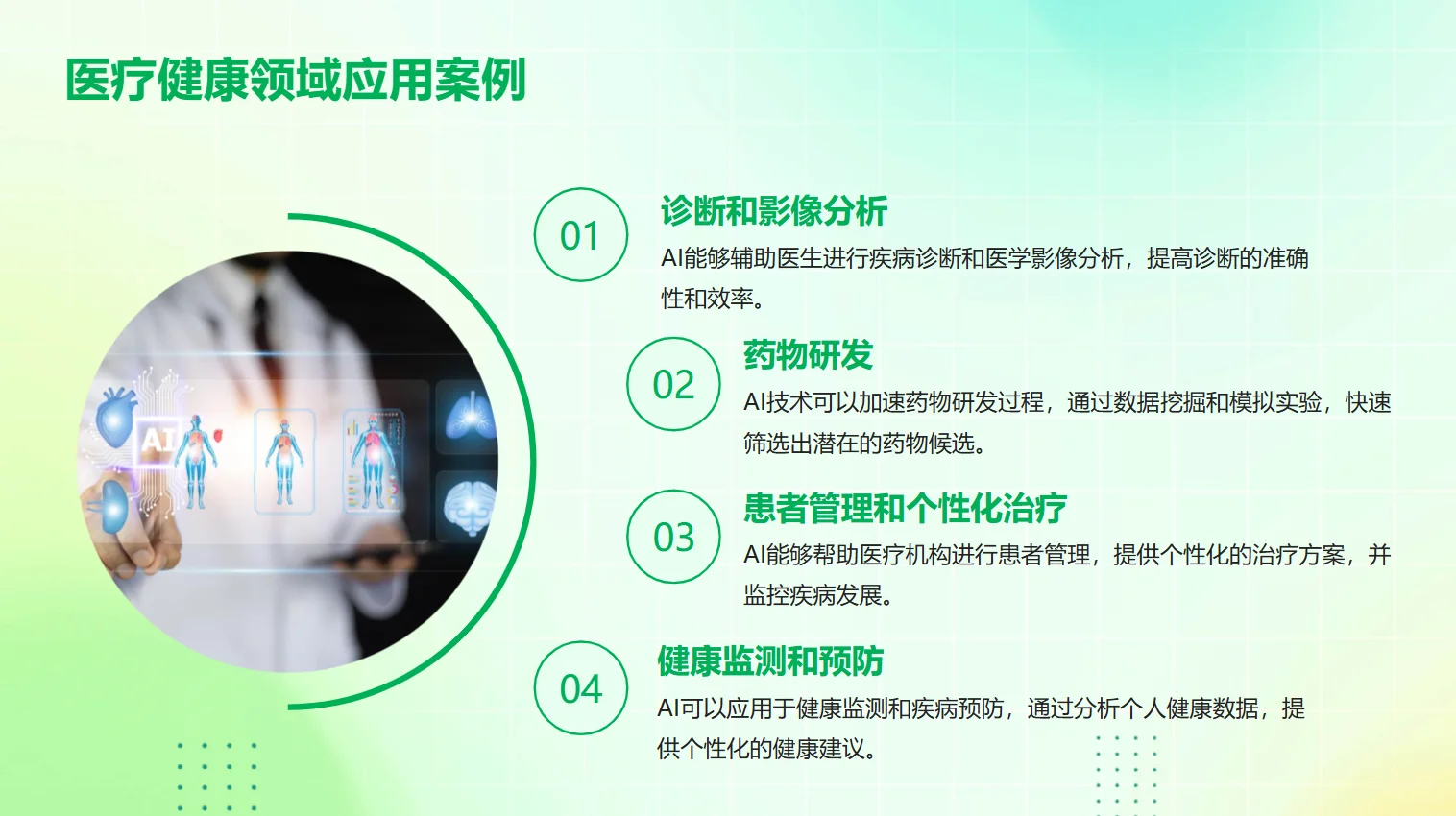 ai工具发展趋势，你了解吗？