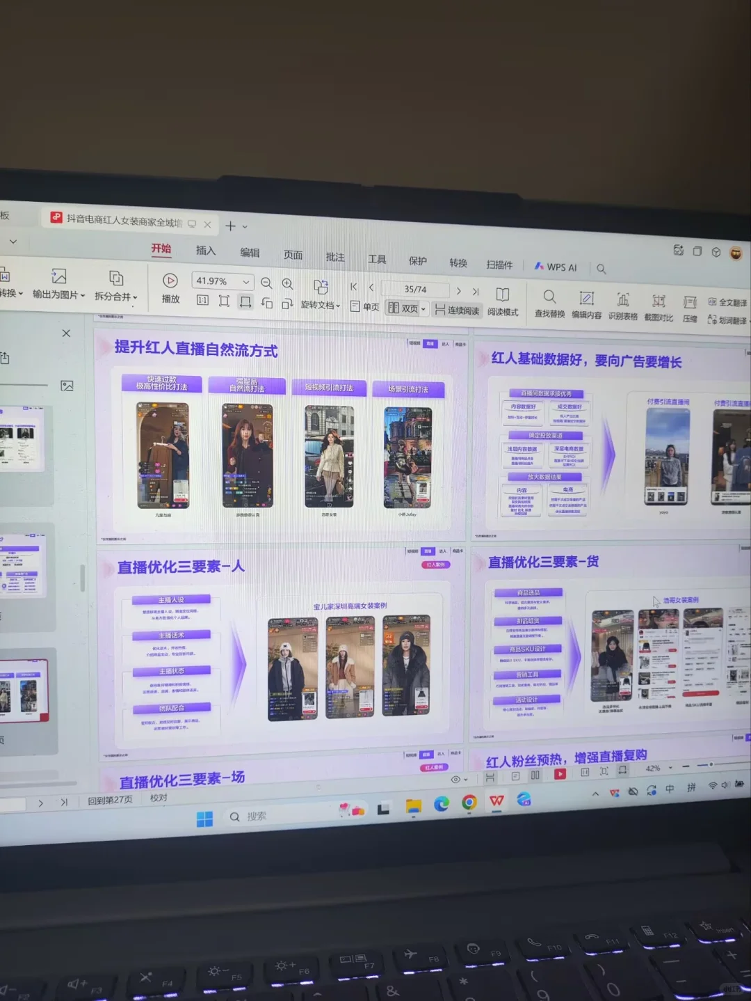 在短视频公司偷拍到的全域增长策略...