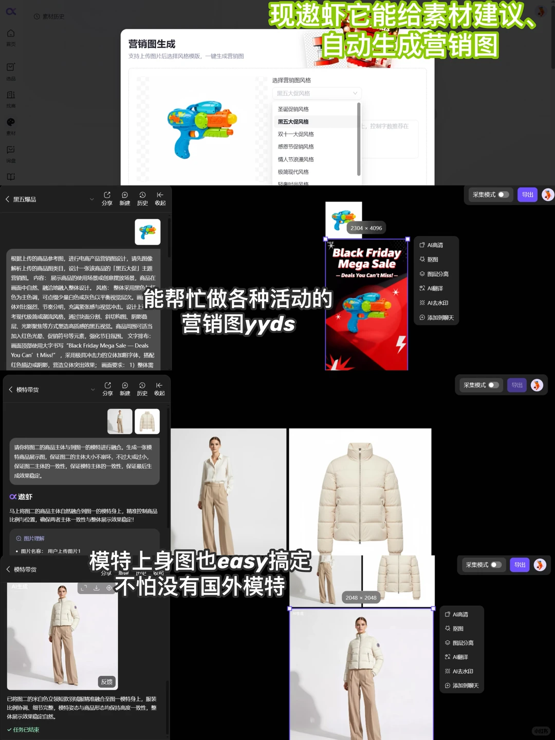 跨境小白不知道卖什么?遨虾助你高效出海