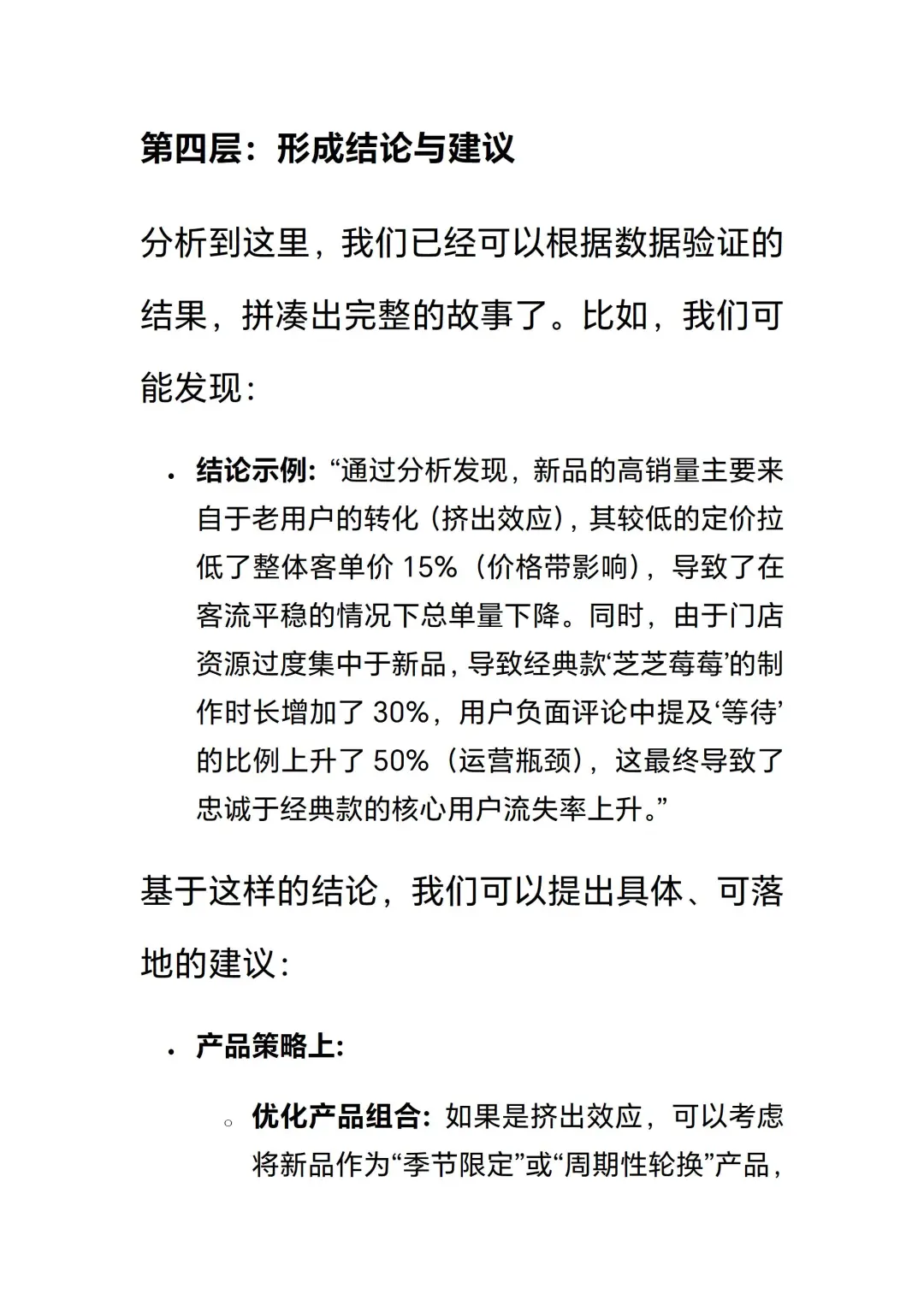 数分2-喜茶新品爆了老品凉了?