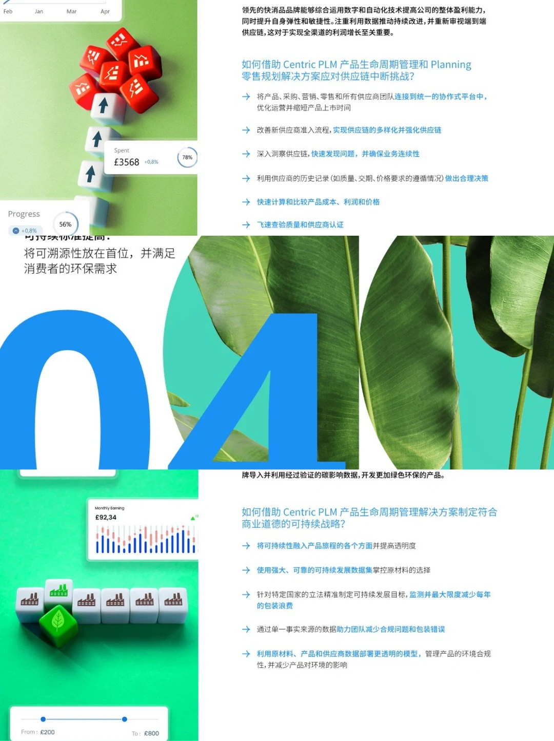 2024快消品洞察报告｜必读干货