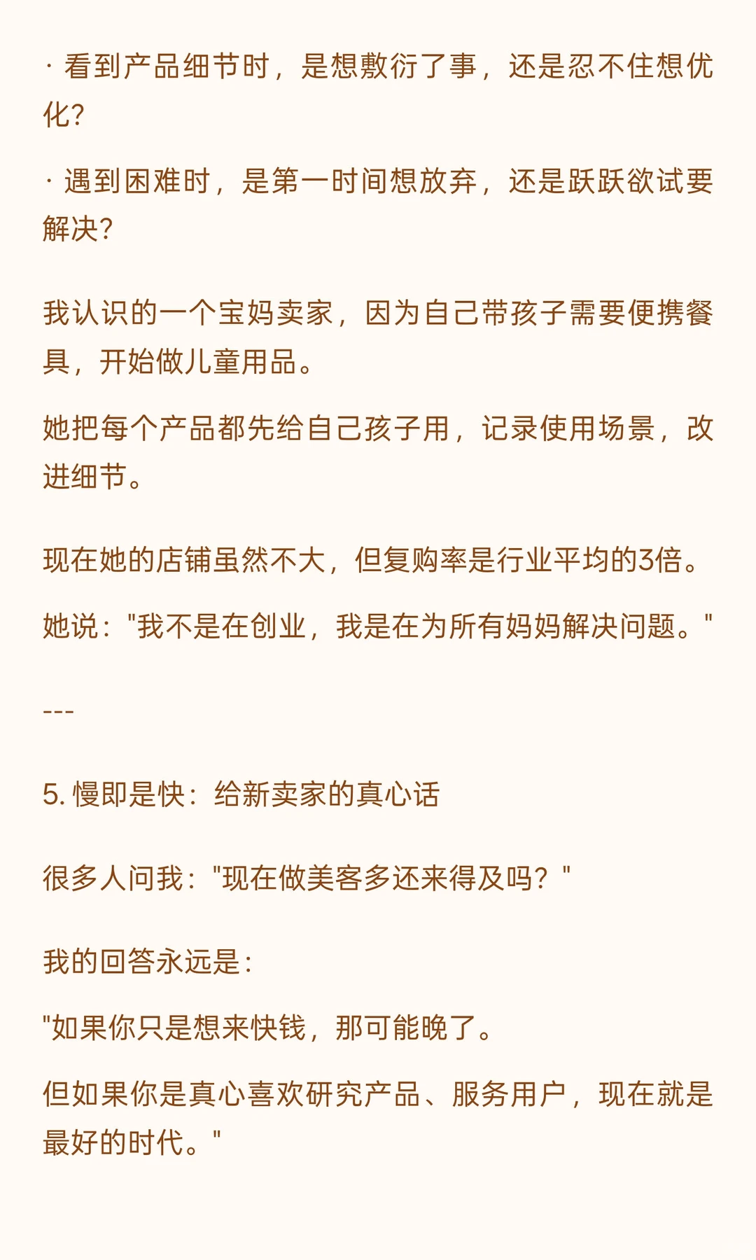我观察了100个美客多卖家，发现赚钱的只有