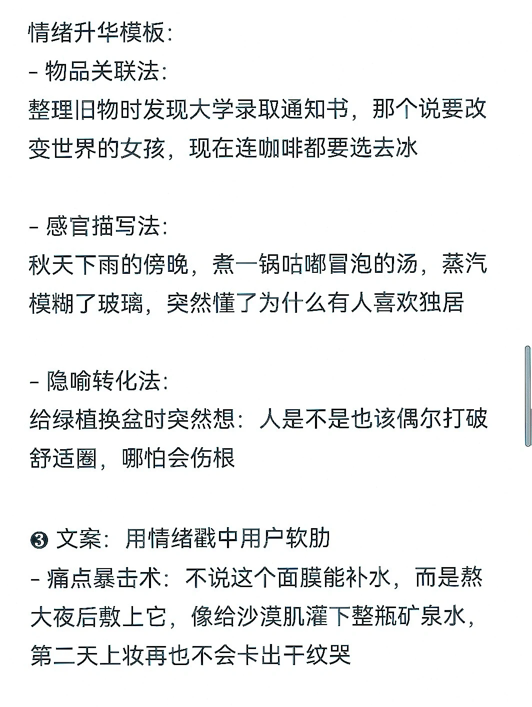 下一个自媒体风口:情绪化Volg创作秘籍!