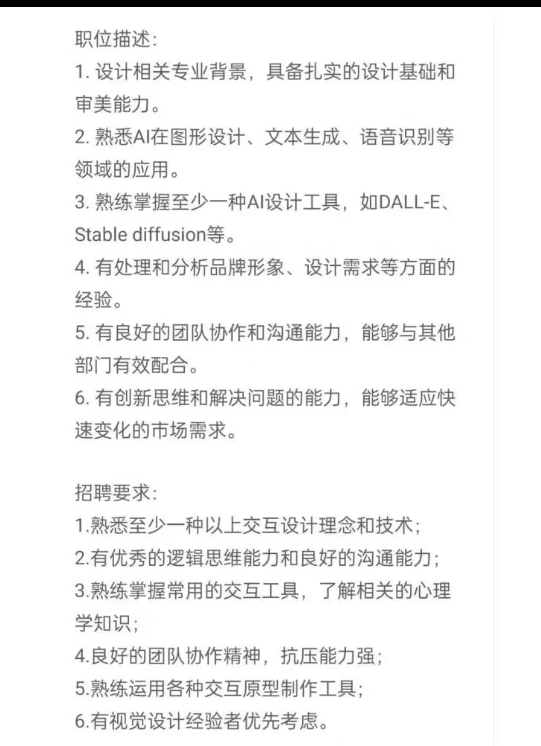 三天跑了五家AIGC设计,毫无意外都拿下了