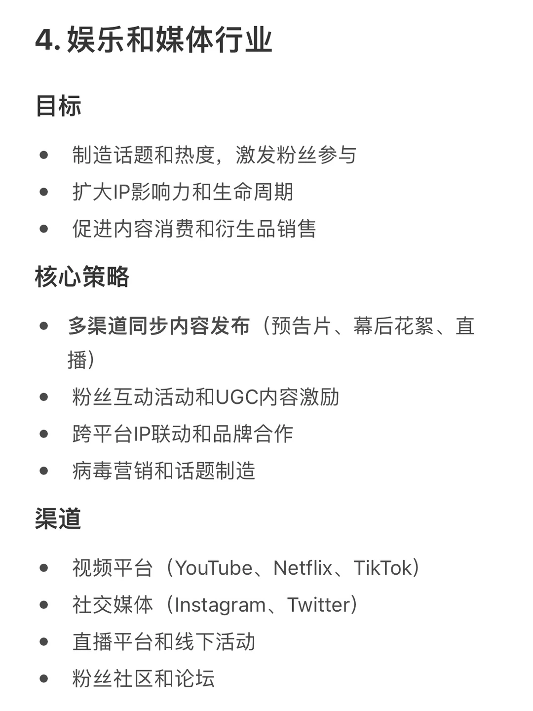 不同行业市场营销的区别和侧重点