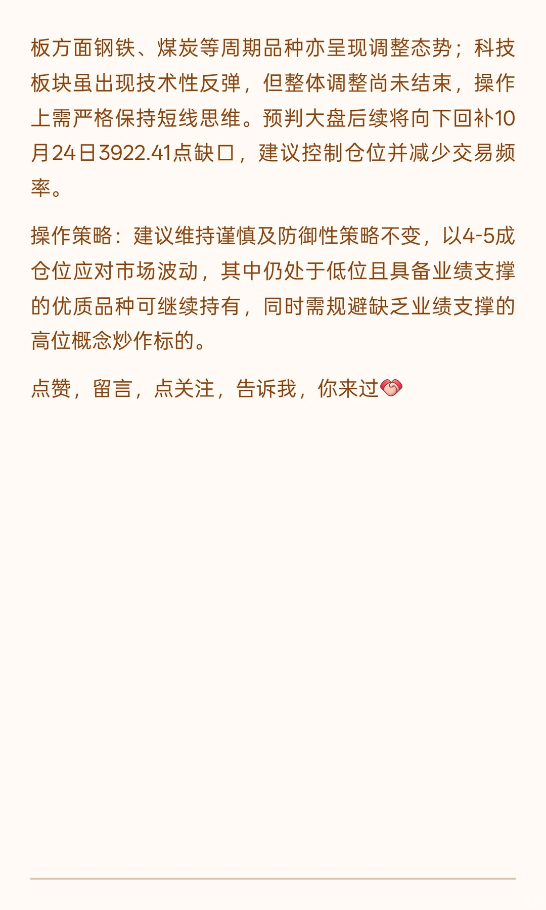 午后大盘风云走向｜11月18日