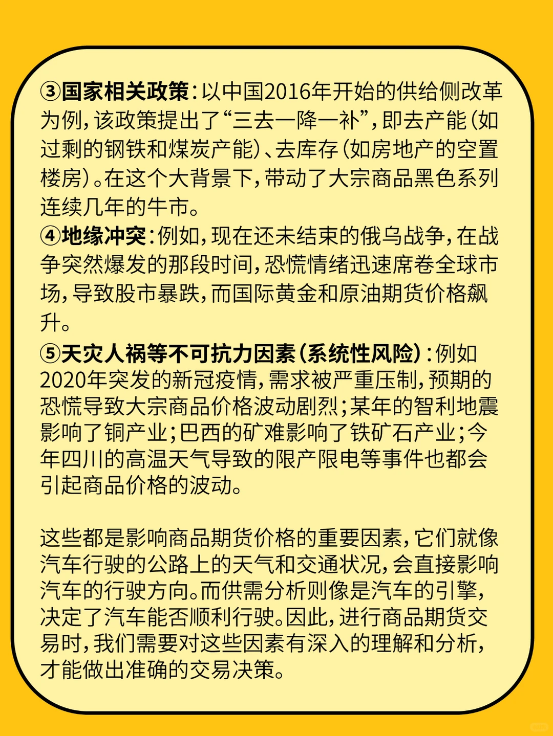 基本面分析之宏观分析