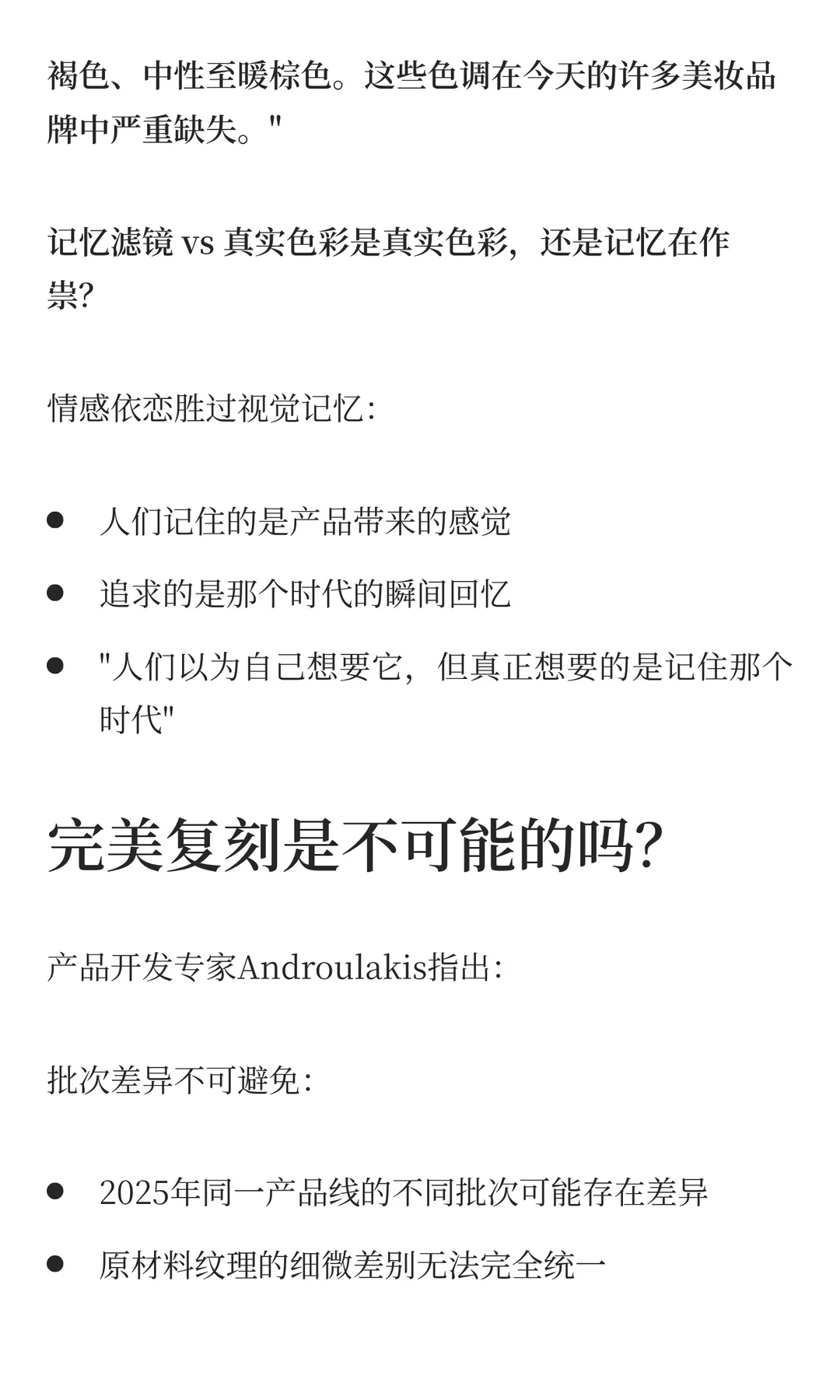 为何我们总在怀念过去的口红？色彩怀旧心理