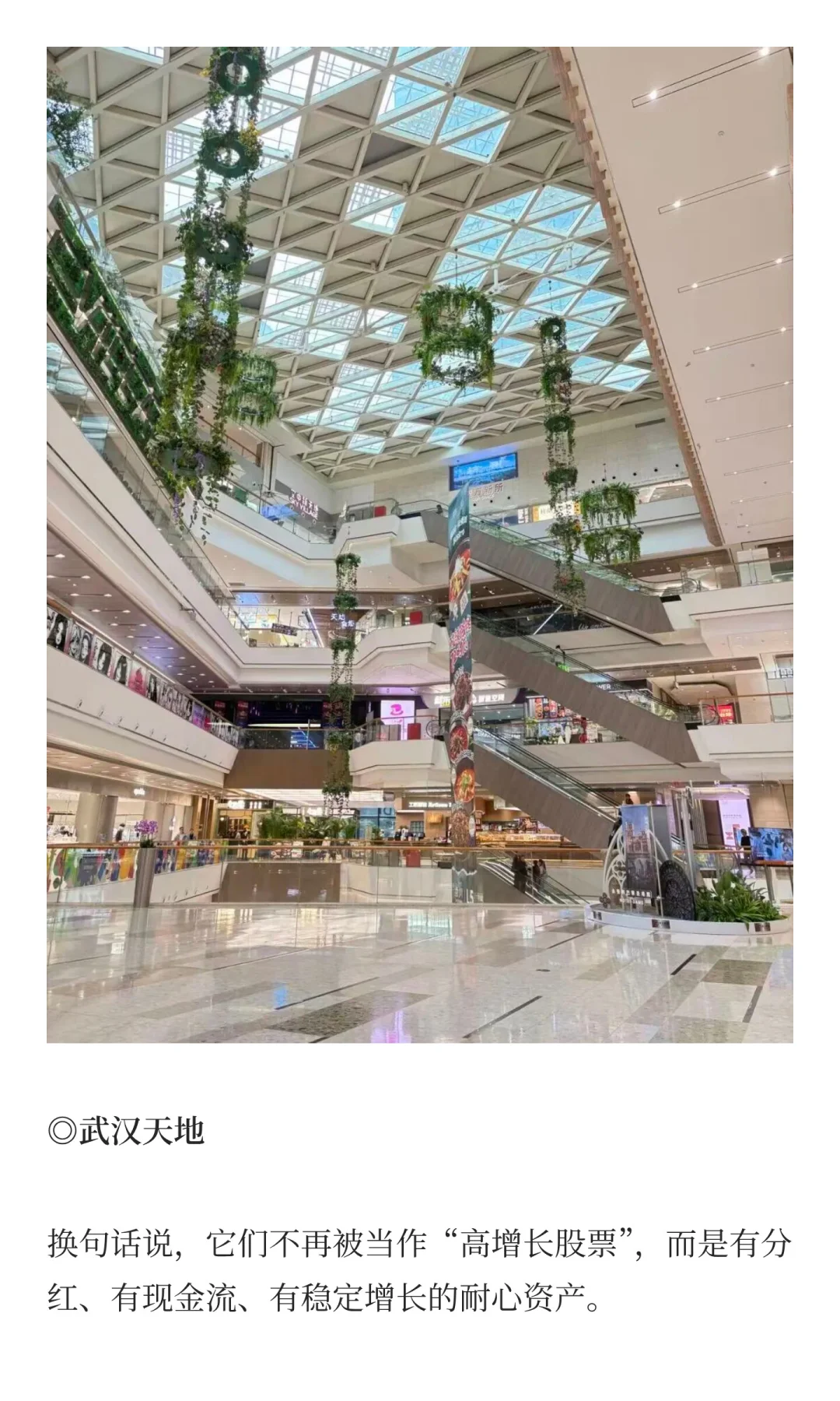 中金这份关于商业地产的报告，值得一看