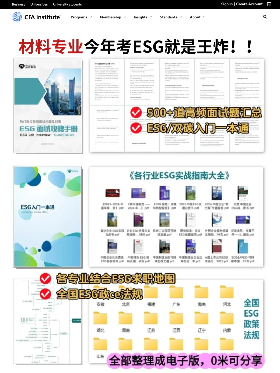 今年的材料行业风口 其实已经很明显了