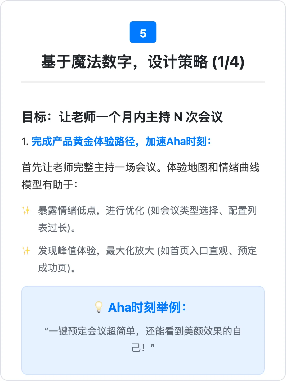 我在鹅厂做增长:万字深度复盘与思考