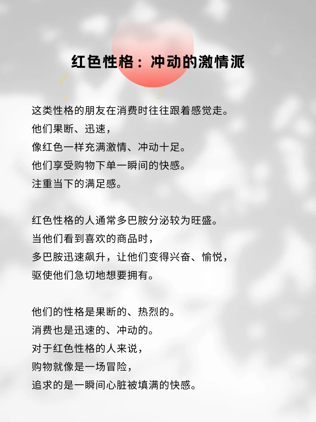 看完这篇，找到你的消费习惯是哪种颜色？