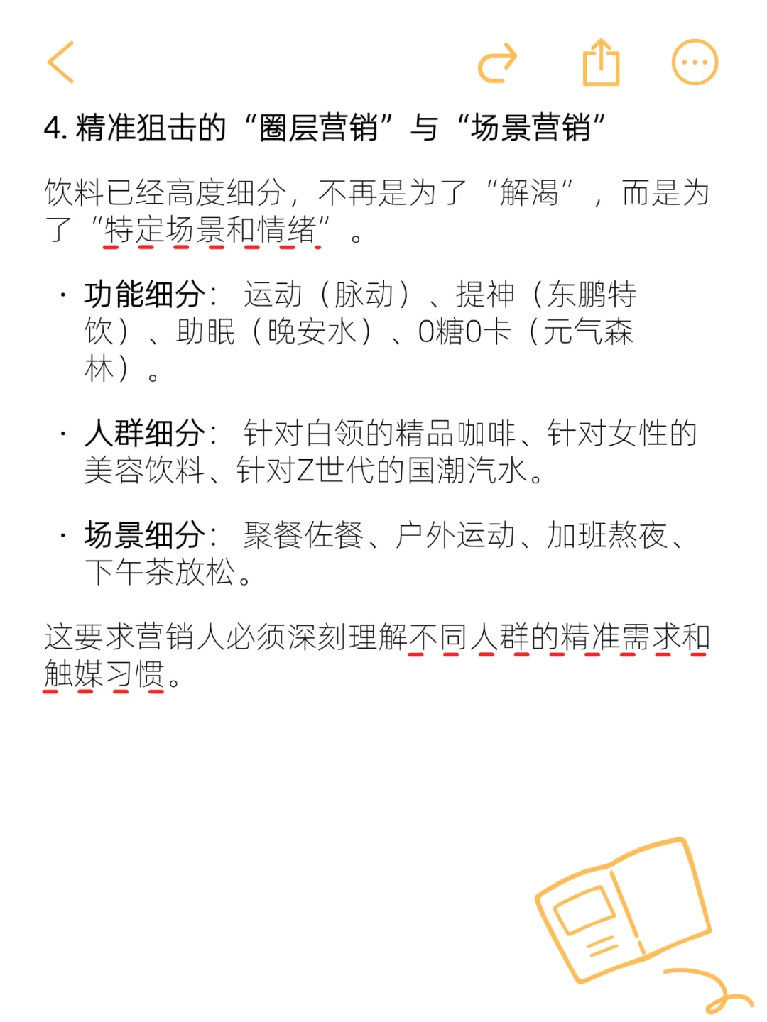 建议所有搞营销的，都去饮料市场看看！！
