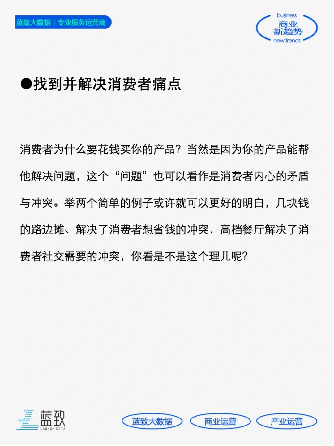 揭秘❗️如何读懂消费者内在需求?