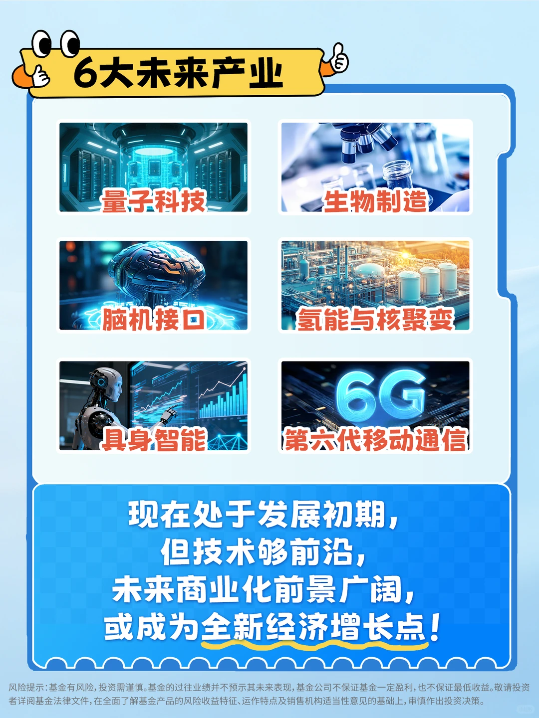 未来五年的产业方向都在“十五五”规划里