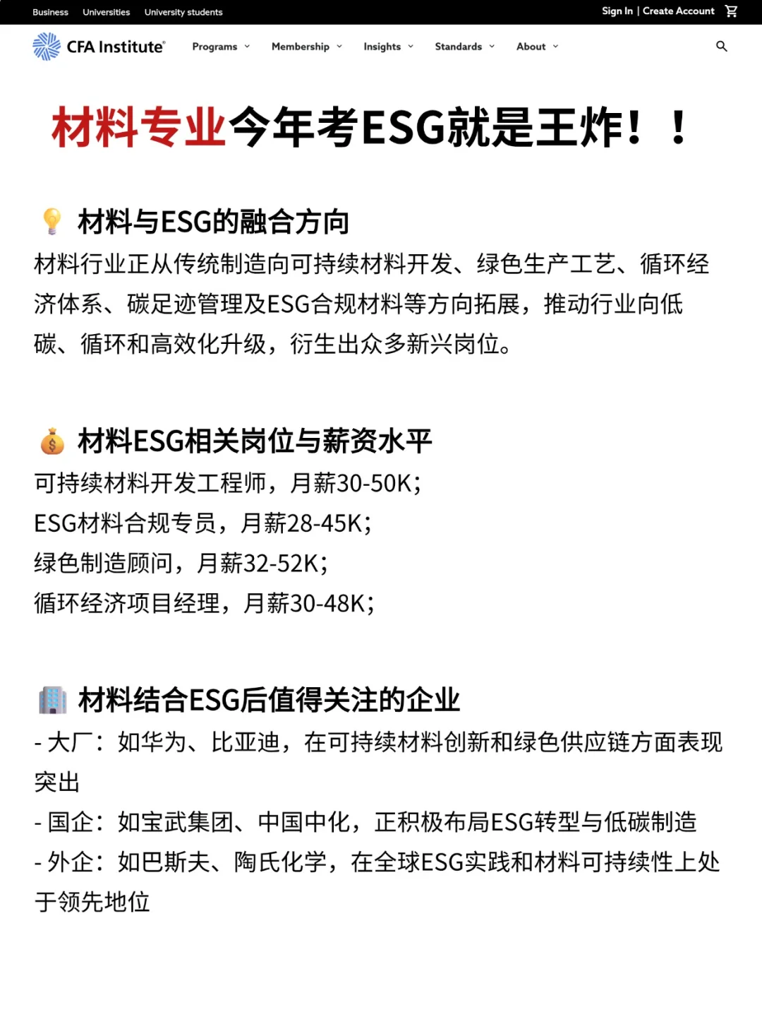今年的材料行业风口 其实已经很明显了
