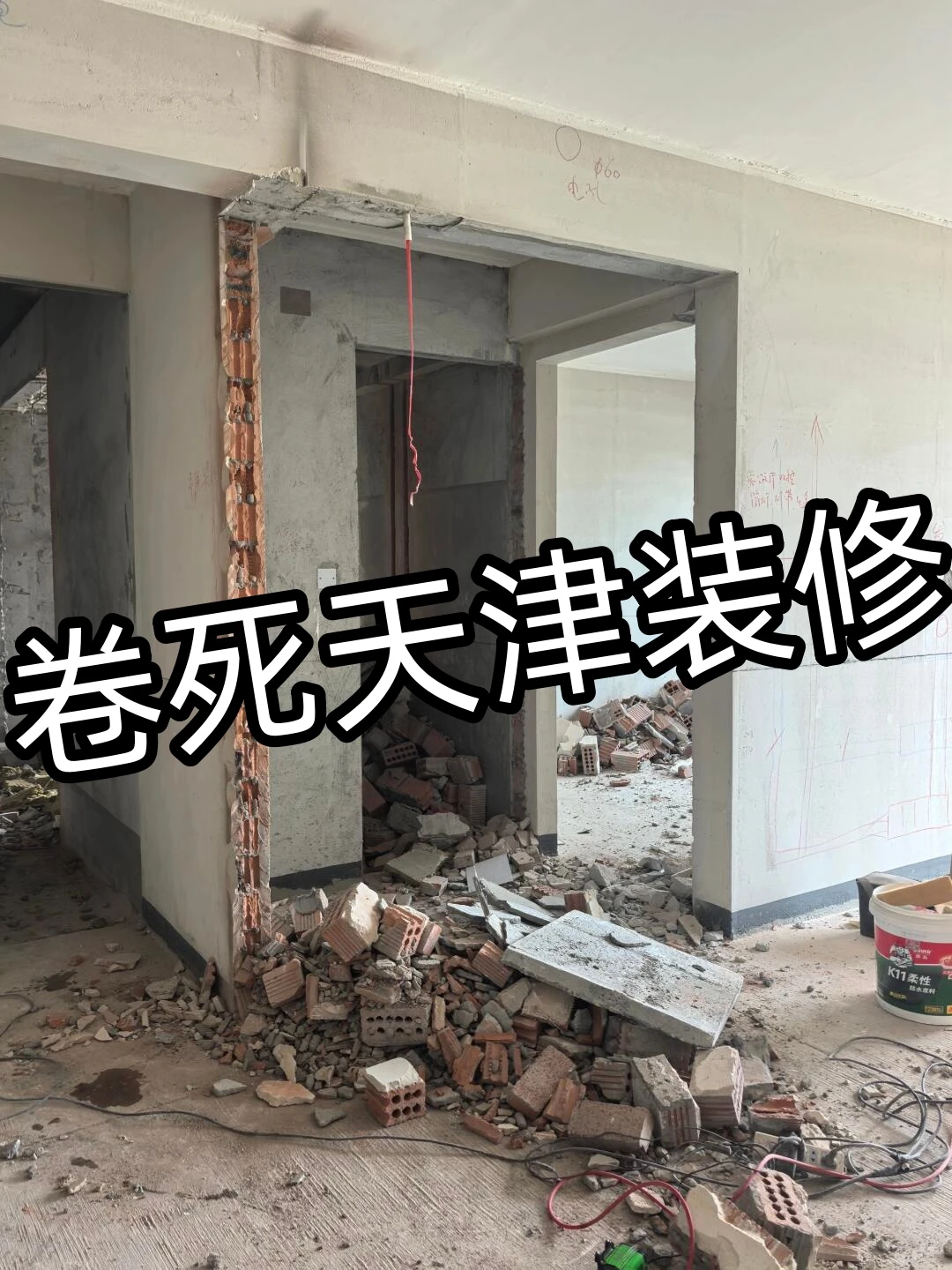 坐标天津|来自一家靠谱施工队的自我介绍