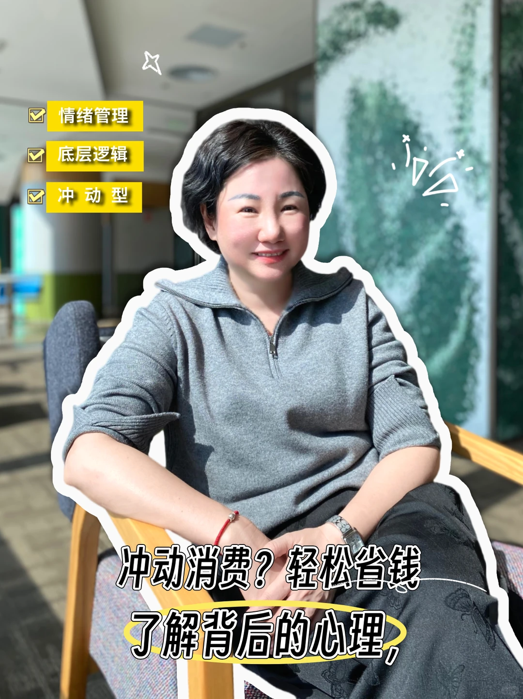 ? 摆脱冲动购物,从了解心理开始
