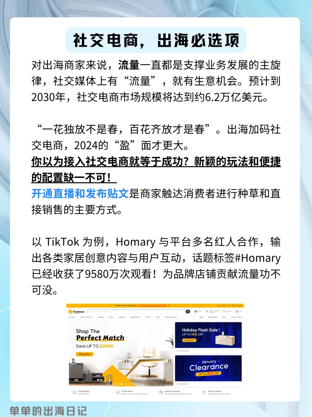 跨境㊙️诀！2024出海四大必看趋势